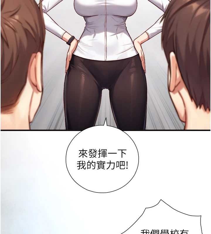 與生巨來第12話-好懷念你的「技術」