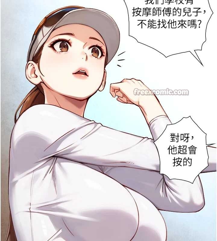 與生巨來第12話-好懷念你的「技術」