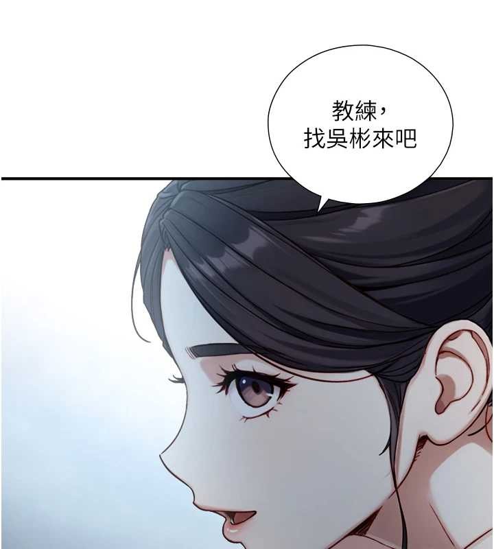 與生巨來第12話-好懷念你的「技術」