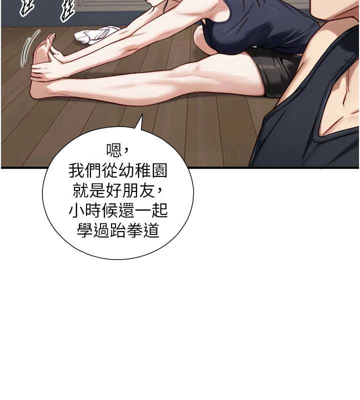 與生巨來第12話-好懷念你的「技術」