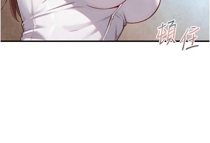 與生巨來第12話-好懷念你的「技術」