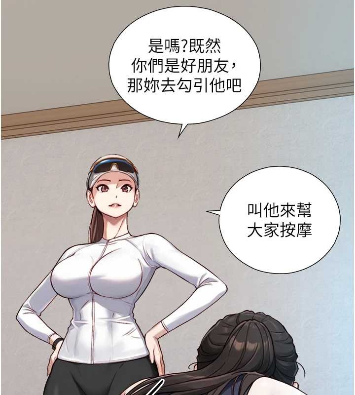 與生巨來第12話-好懷念你的「技術」