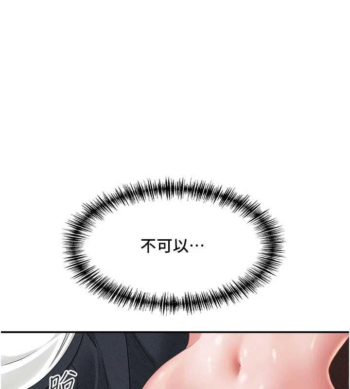 罪愛人妻第21話-嬸嬸讓我一下就要射了