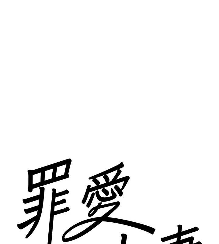 罪愛人妻第21話-嬸嬸讓我一下就要射了