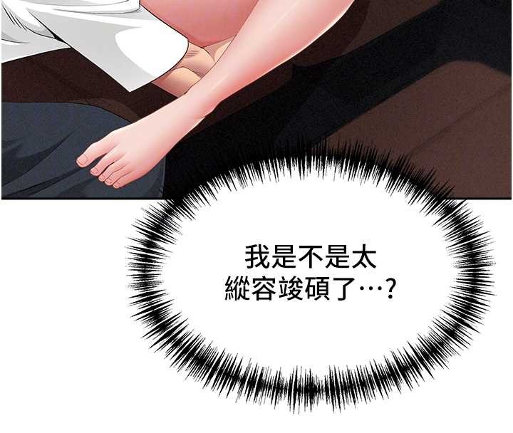 罪愛人妻第21話-嬸嬸讓我一下就要射了