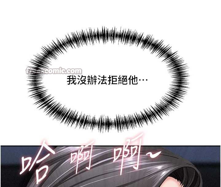 罪愛人妻第21話-嬸嬸讓我一下就要射了