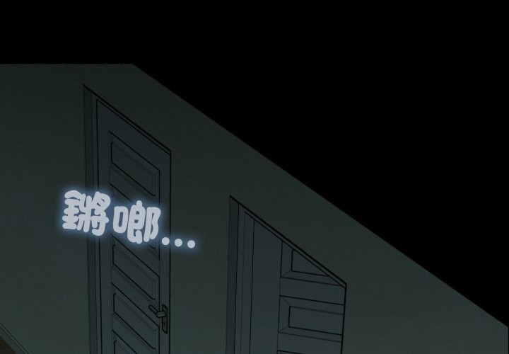 发小碰不得第103話