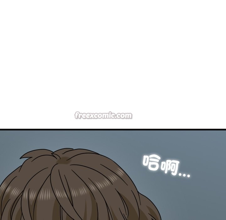 发小碰不得第103話