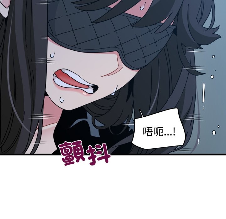 发小碰不得第103話