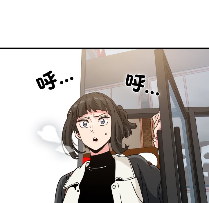 发小碰不得第104話