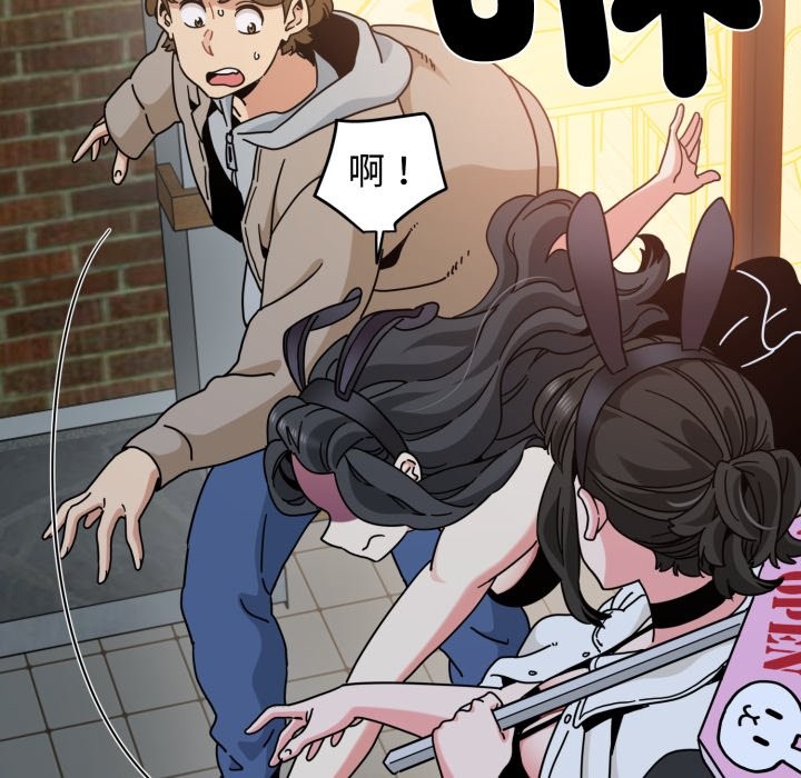 发小碰不得第104話