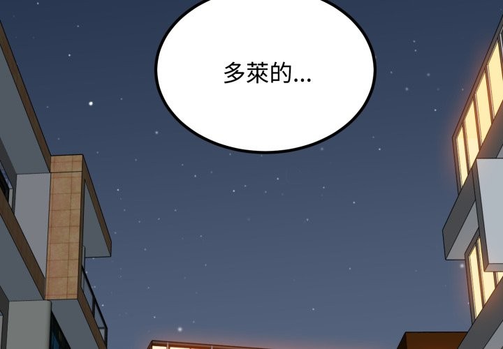 发小碰不得第105話