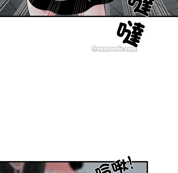 发小碰不得第105話