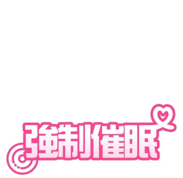 发小碰不得第105話