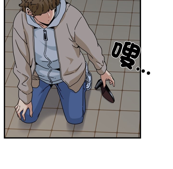 发小碰不得第105話