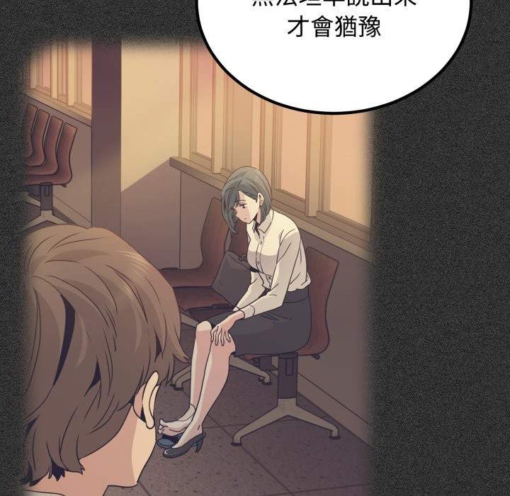 发小碰不得第105話