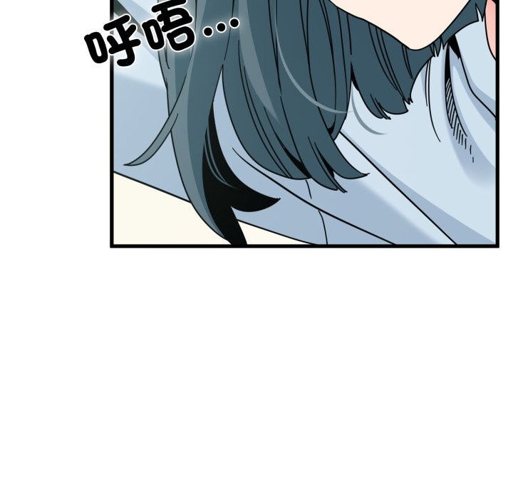 发小碰不得第106話