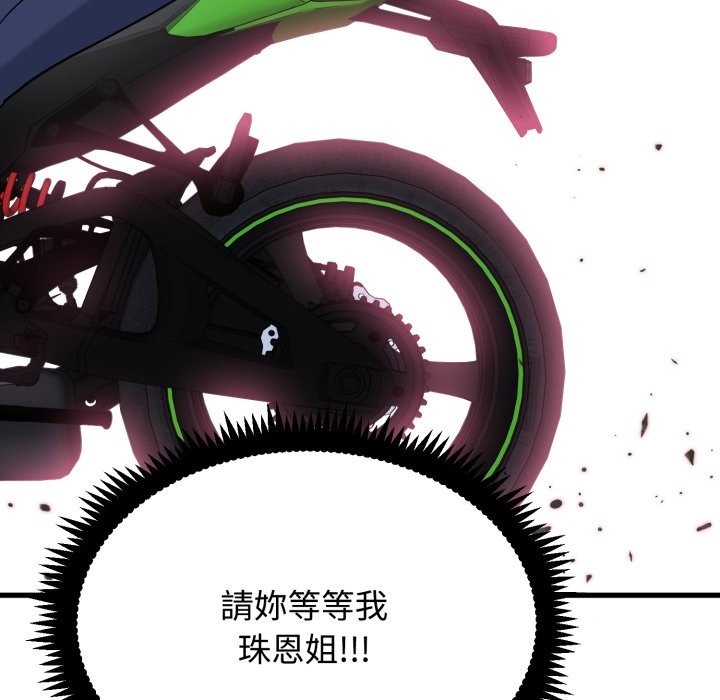 发小碰不得第106話