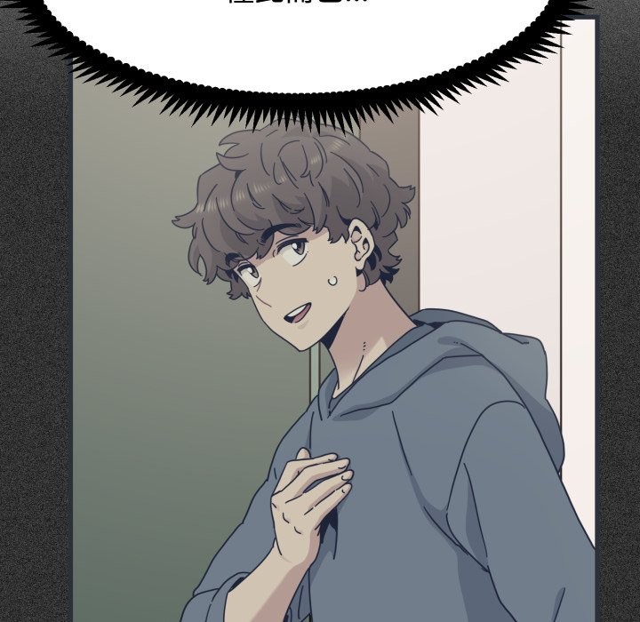 发小碰不得第106話