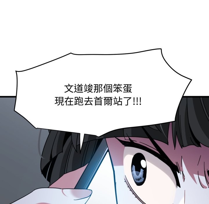 发小碰不得第106話