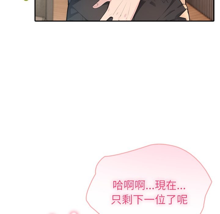 夫妇游戏第64話