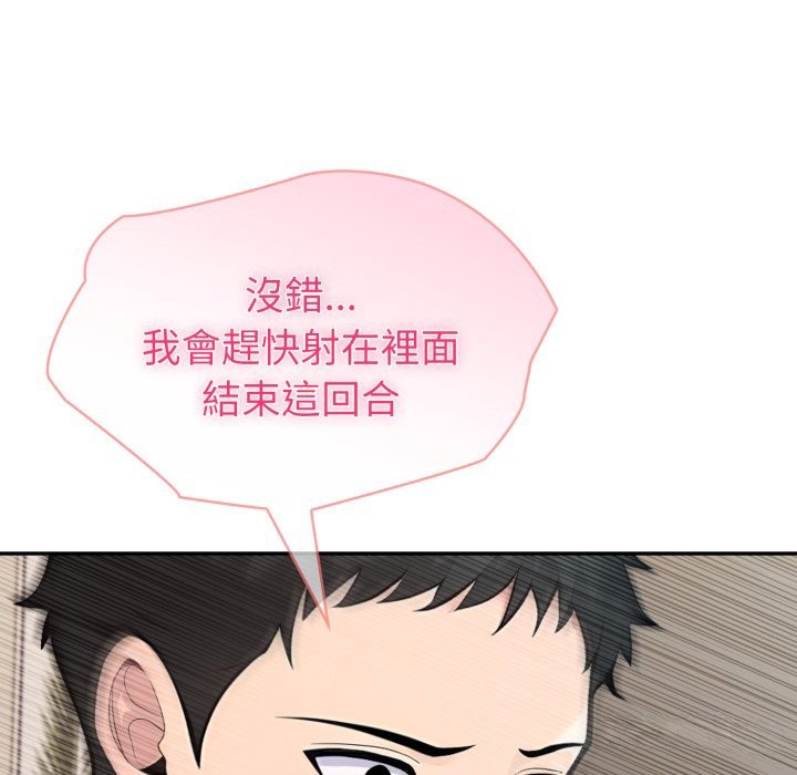 夫妇游戏第64話