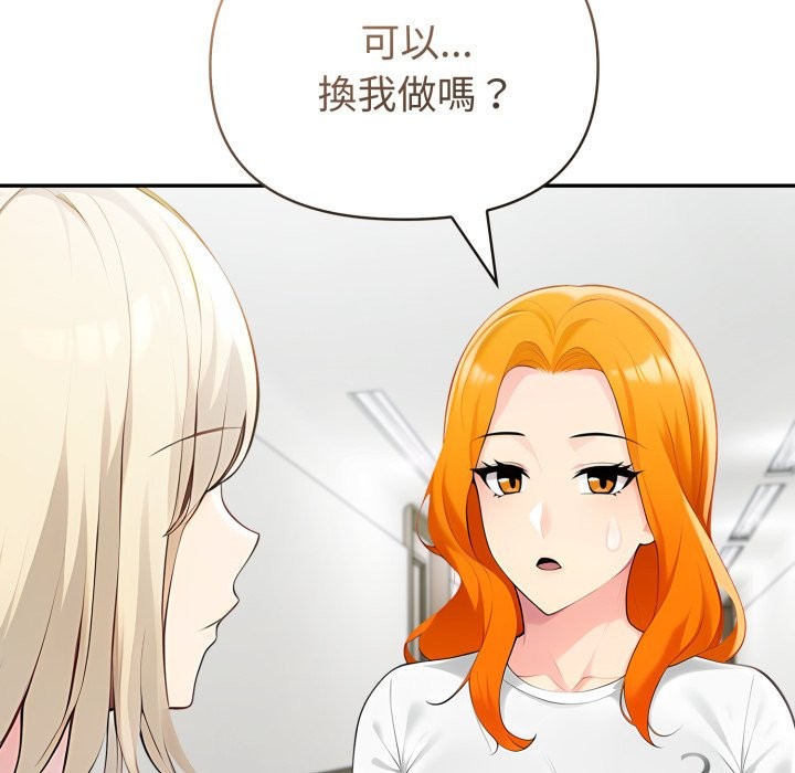 夫妇游戏第64話