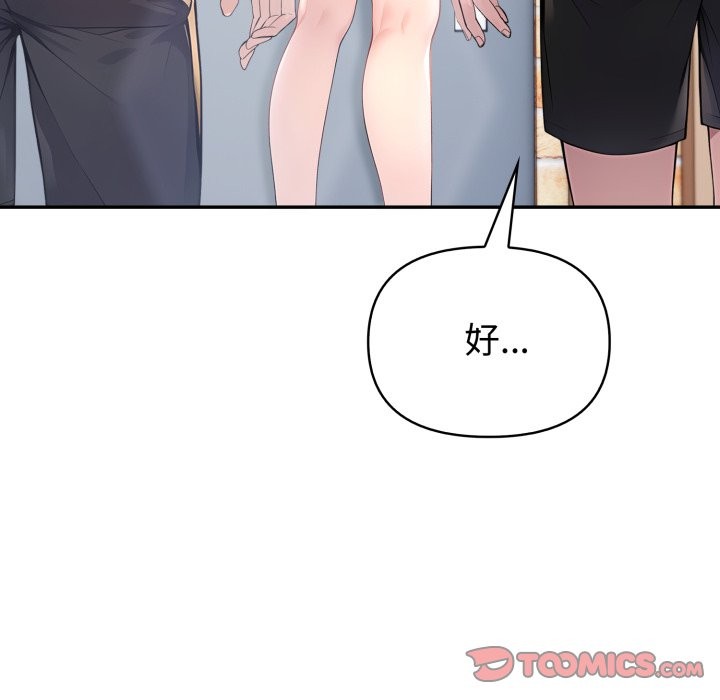 夫妇游戏第64話