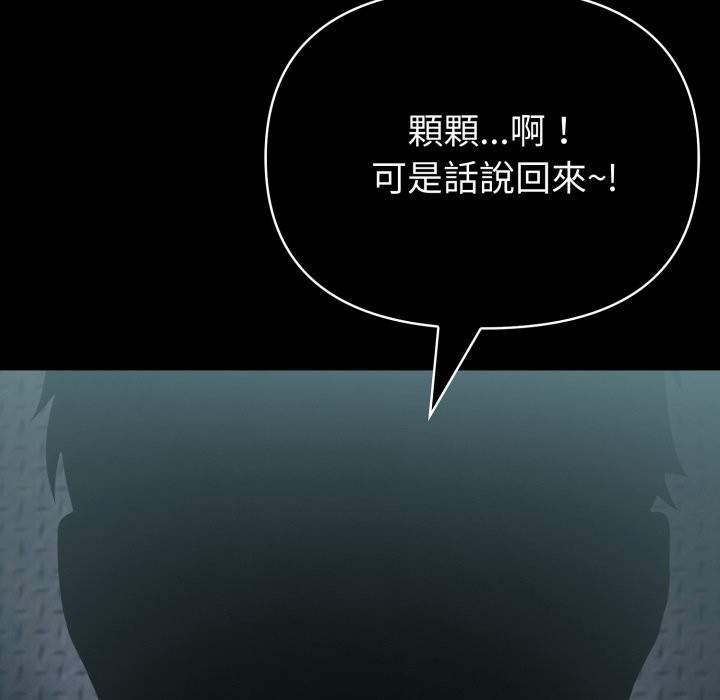 夫妇游戏第64話