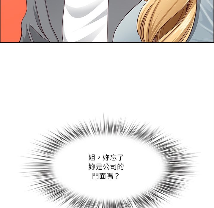 最强男人第60話