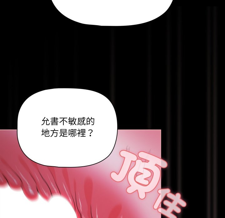 幸福来得太突然第61話