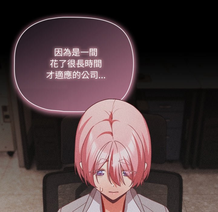 幸福来得太突然第61話