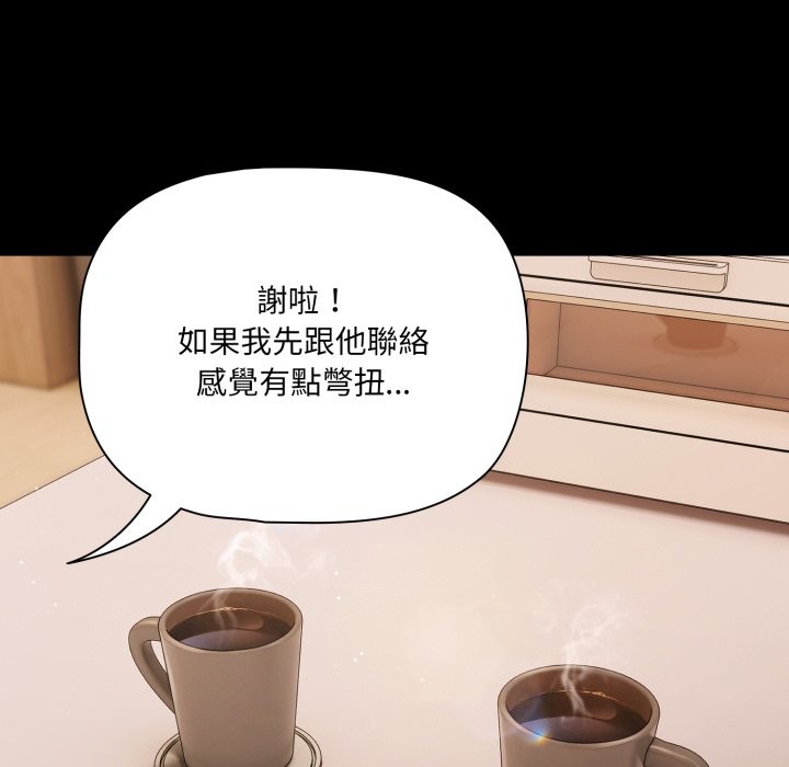 幸福来得太突然第61話