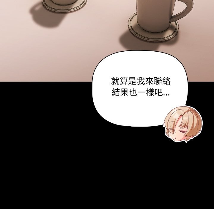 幸福来得太突然第61話