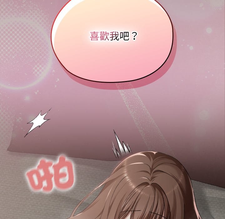 校花的双面生活第25話