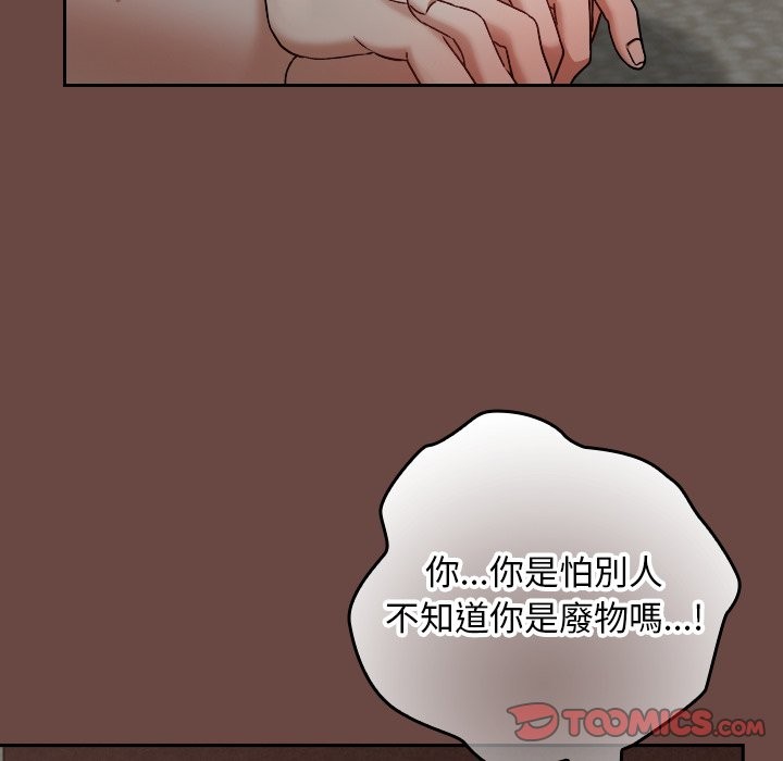 校花的双面生活第26話