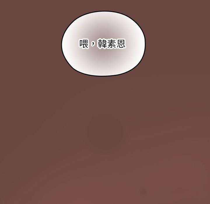 校花的双面生活第26話