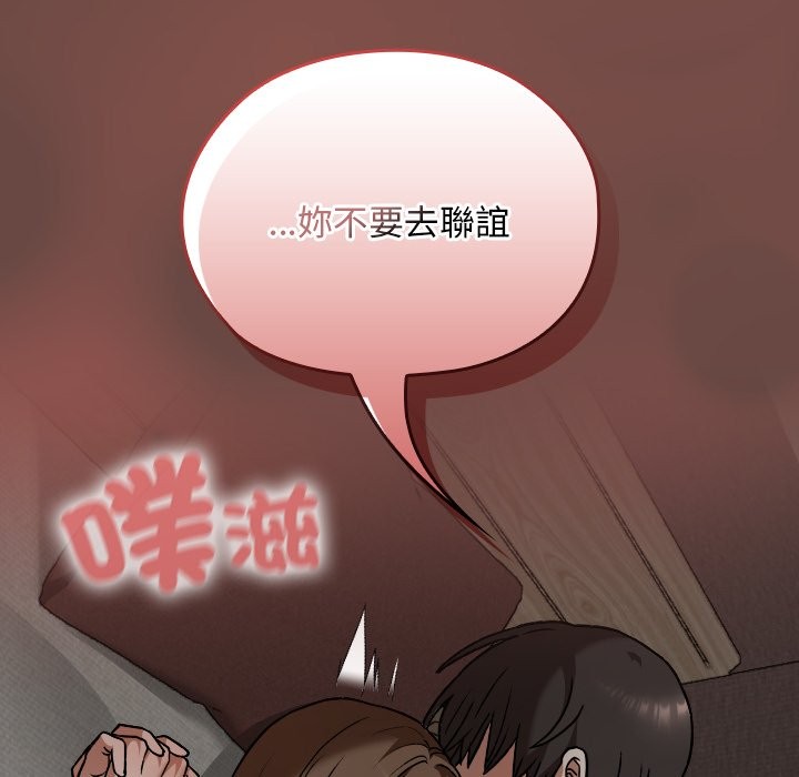 校花的双面生活第26話