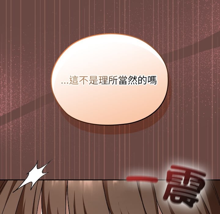 校花的双面生活第26話