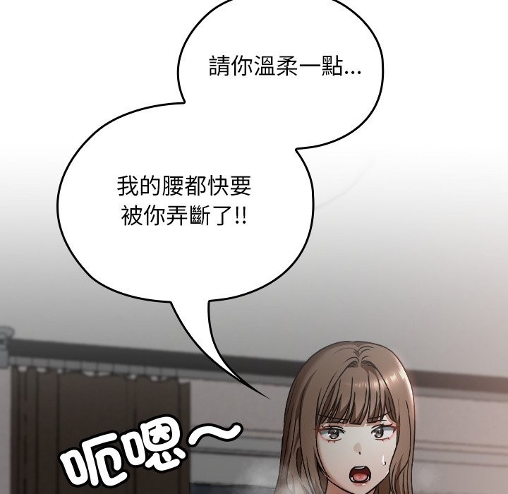 校花的双面生活第26話