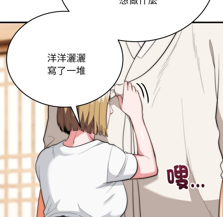 神雕闯都市第24話