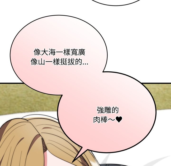 神雕闯都市第24話