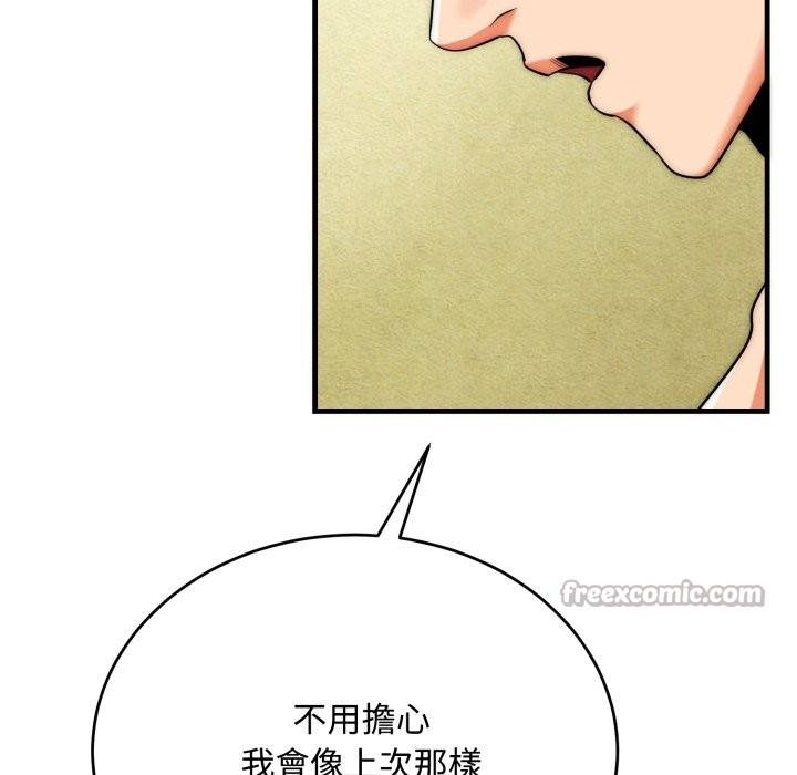 神雕闯都市第24話