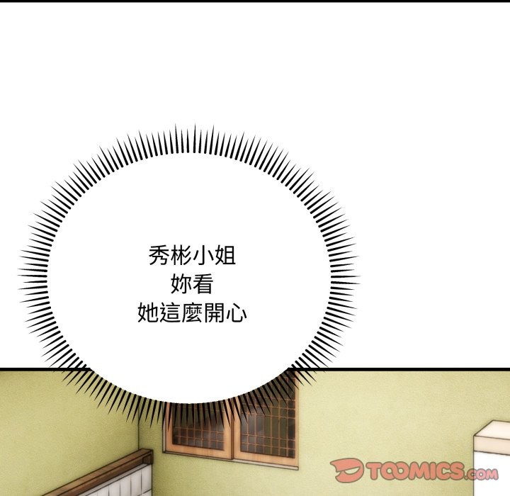 神雕闯都市第24話