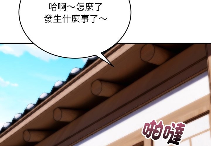 神雕闯都市第25話