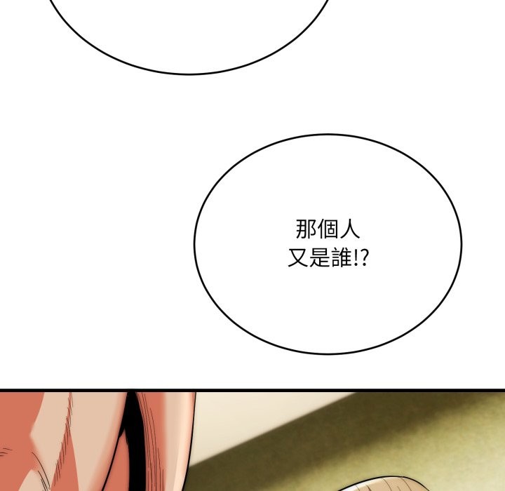 神雕闯都市第25話