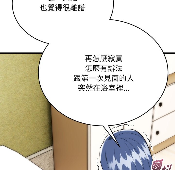 神雕闯都市第25話