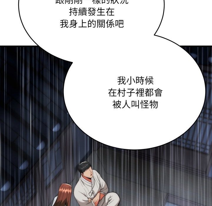 神雕闯都市第25話