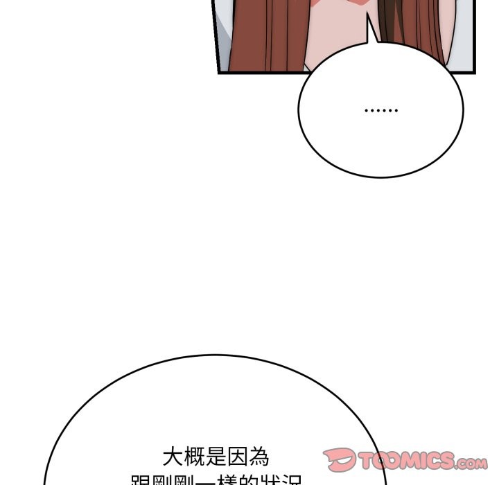 神雕闯都市第25話