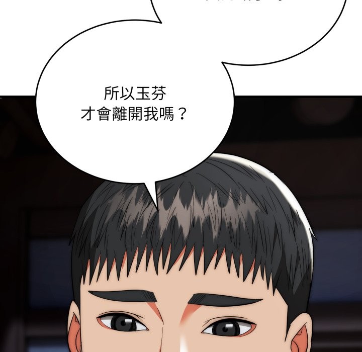 神雕闯都市第25話